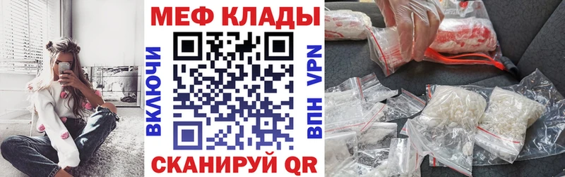 МЕФ VHQ  Кондрово 