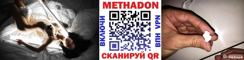 МЕТАДОН кристалл  Кондрово 